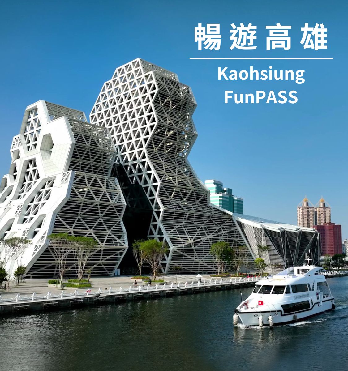 Kaohsiung FunPASS