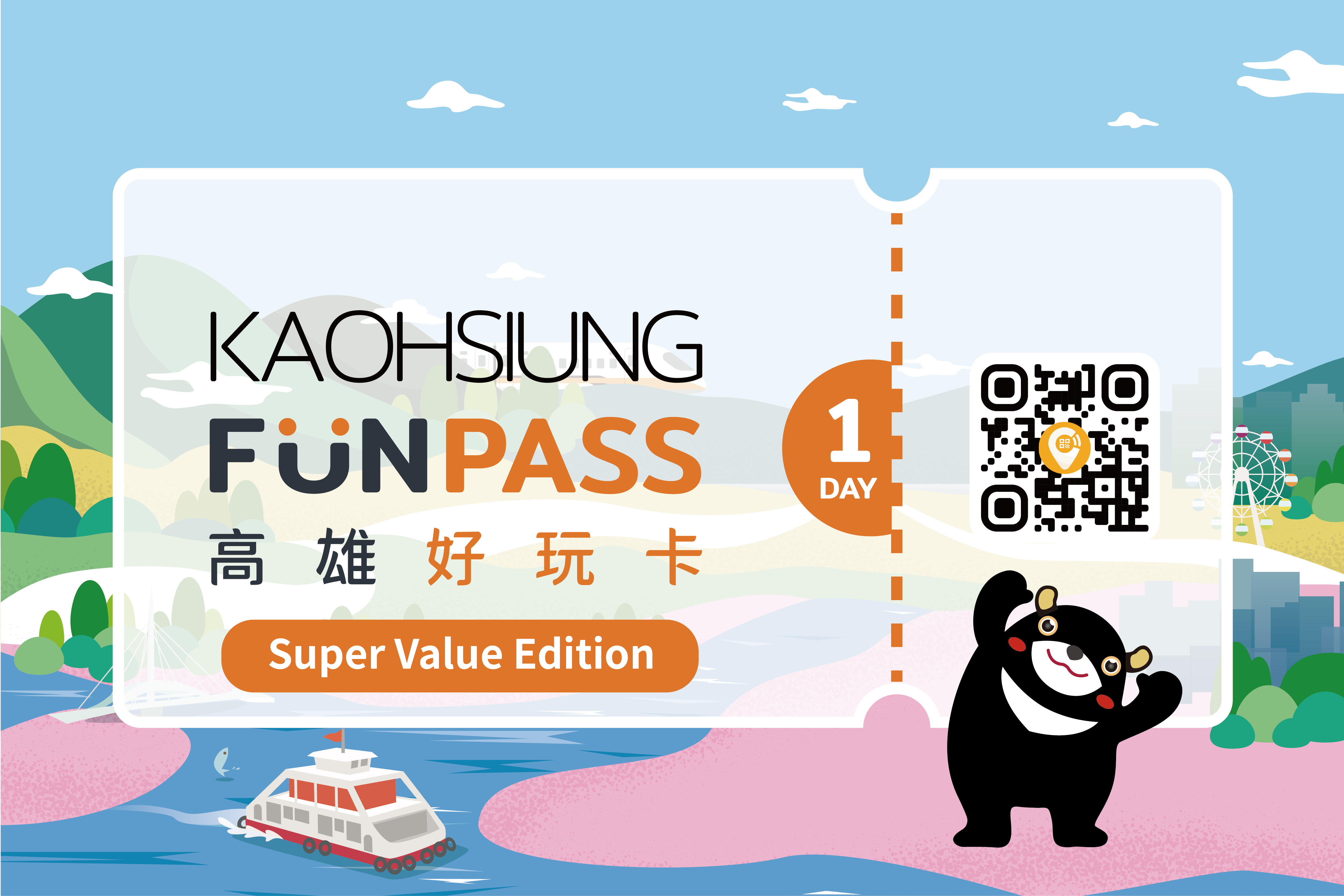 Kaohsiung FunPASS 1-Day Pass Super Value Edition