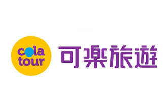 可樂旅遊