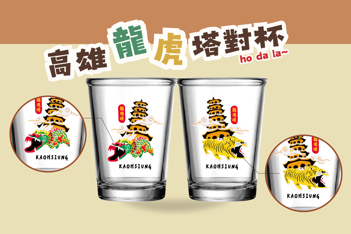 Kaohsiung Dragon and Tiger Pagoda Mugs