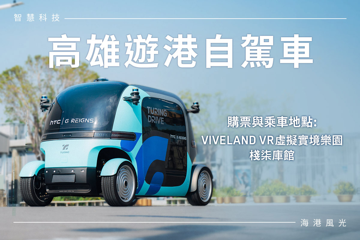 親子寓教於樂・探索之旅